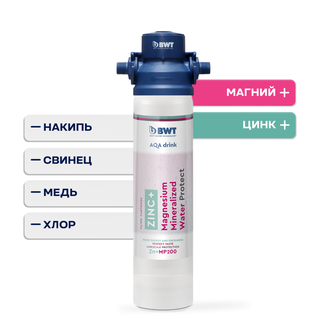 BWT AQA drink Magnesium Mineralizer
