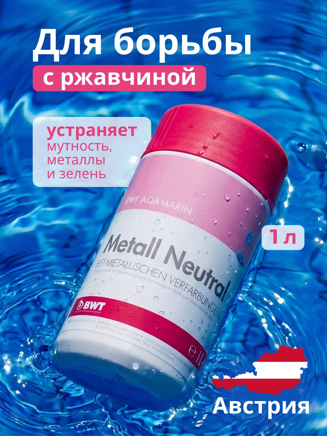 BWT AQA marin Metall Neutral